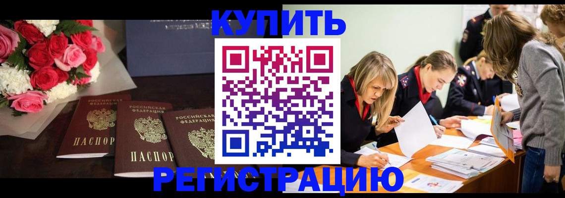 прописка от собственника в Шагонаре