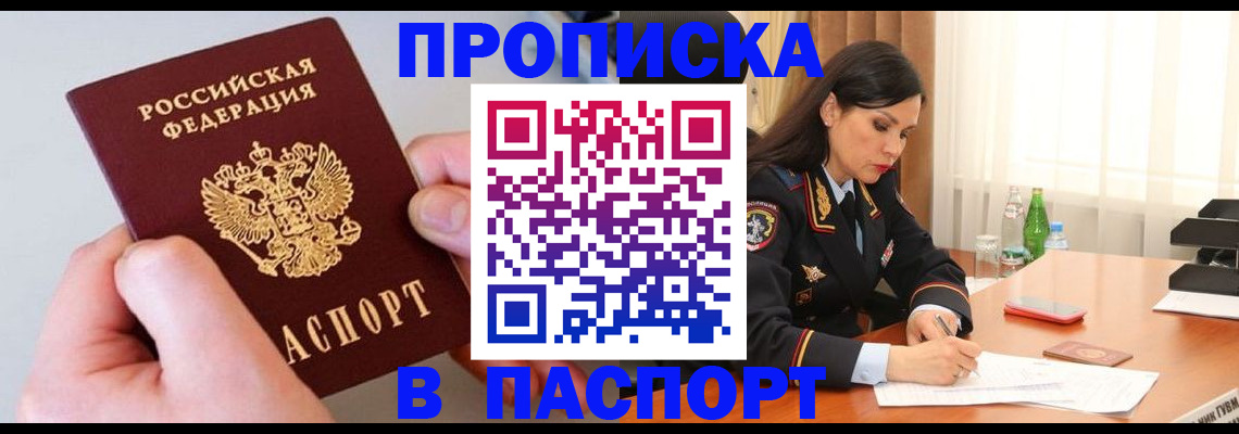 временная регистрация поиск в Шагонаре