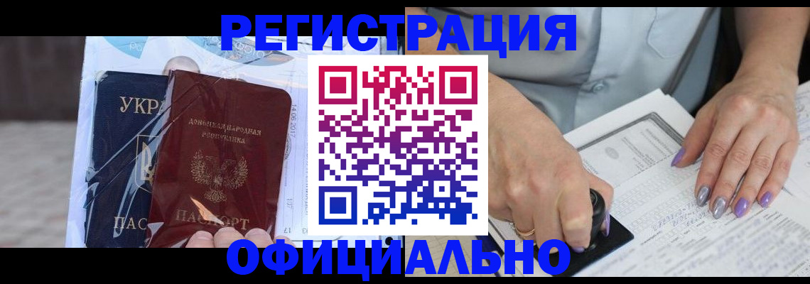 прописка для работы в Шагонаре
